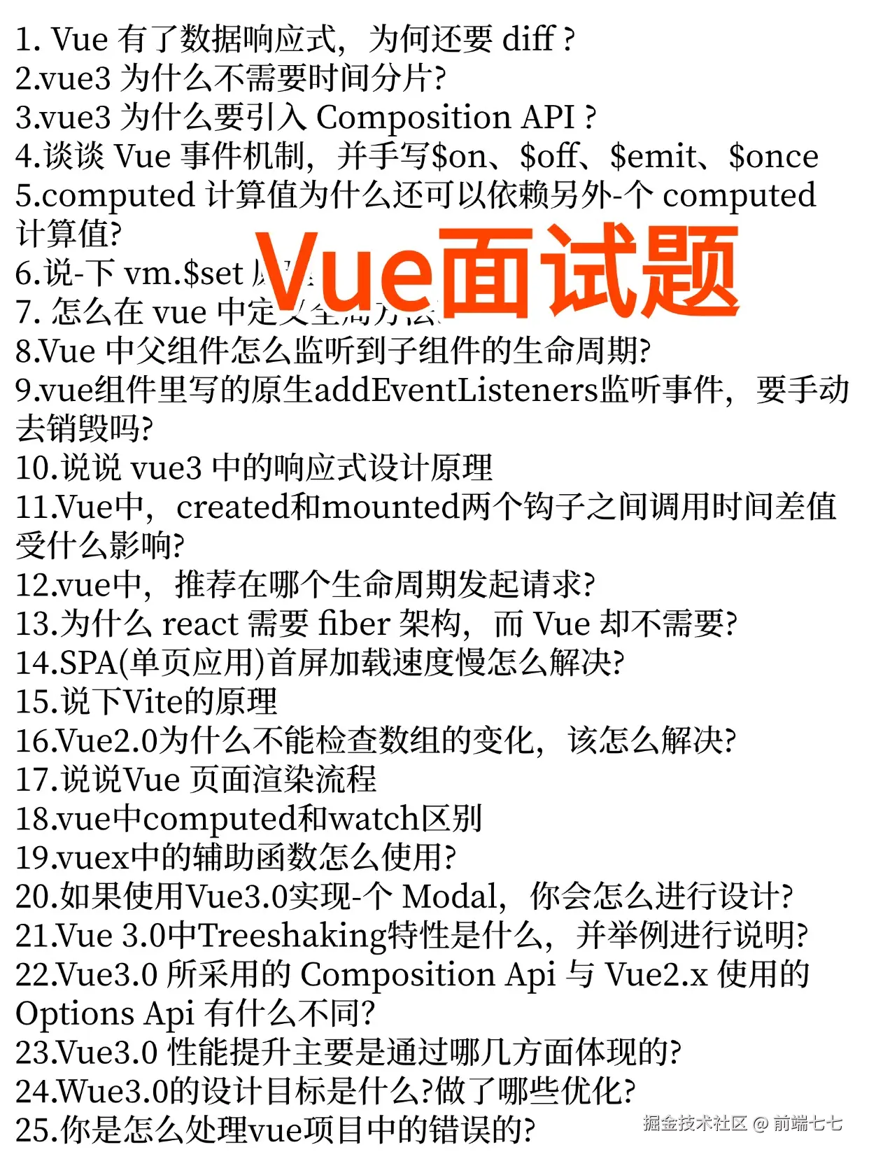 前端七七于2024-11-21 18:48发布的图片