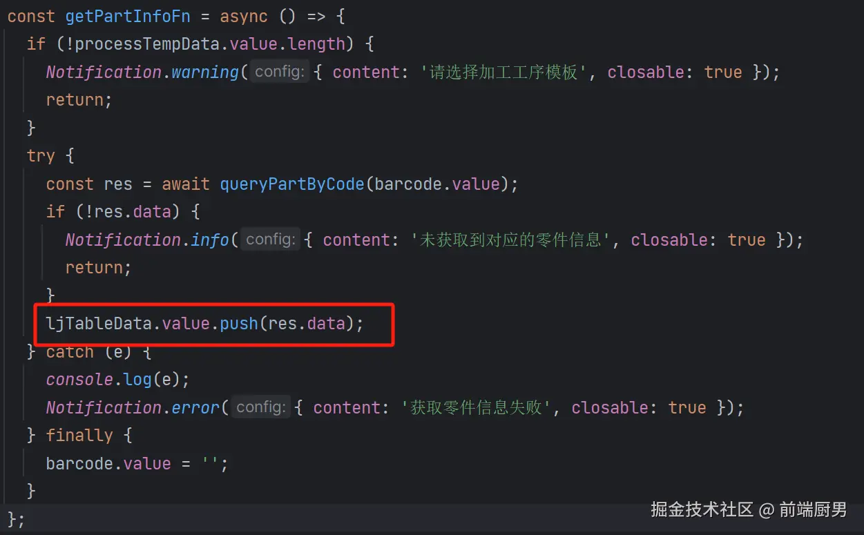 前端厨男于2024-11-01 14:35发布的图片