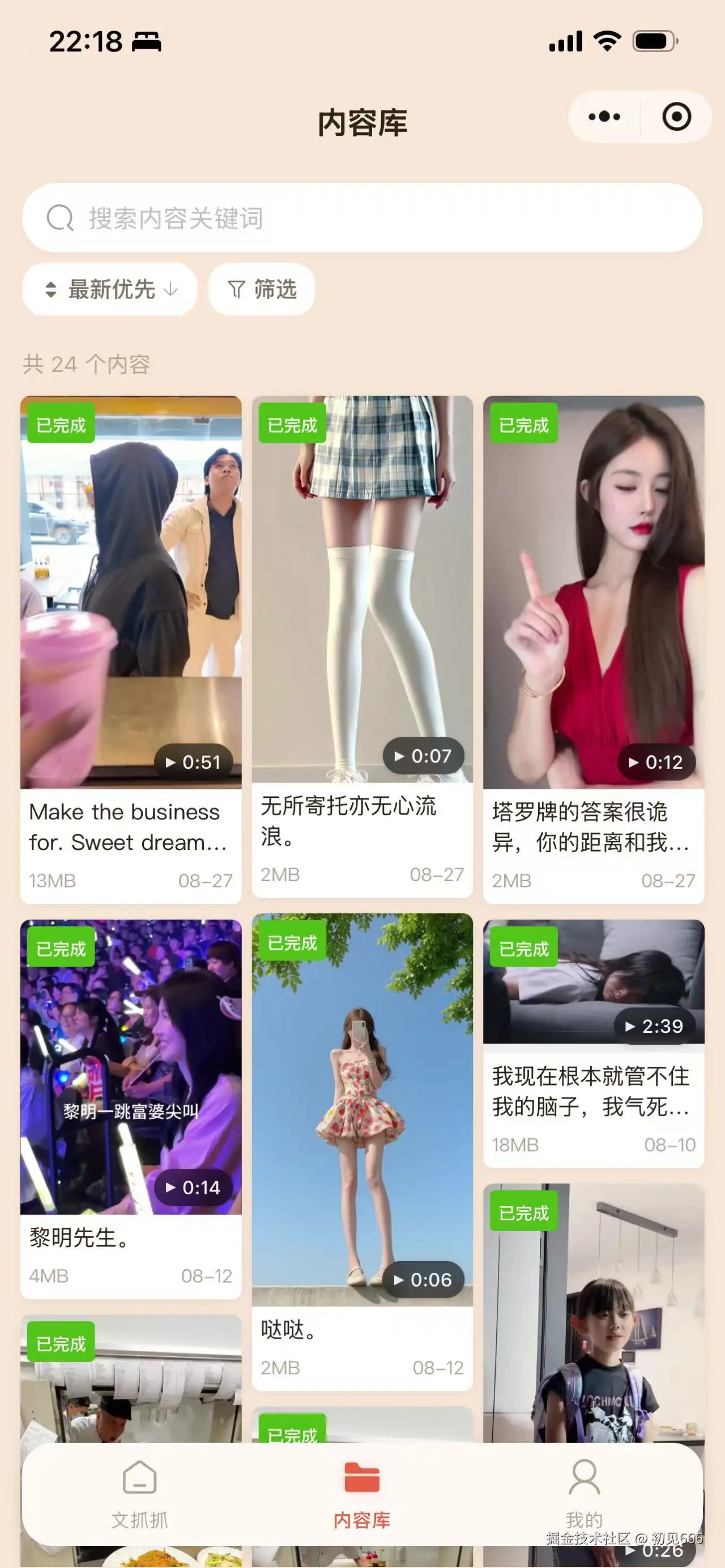 初见666于2026-09-12 09:11发布的图片