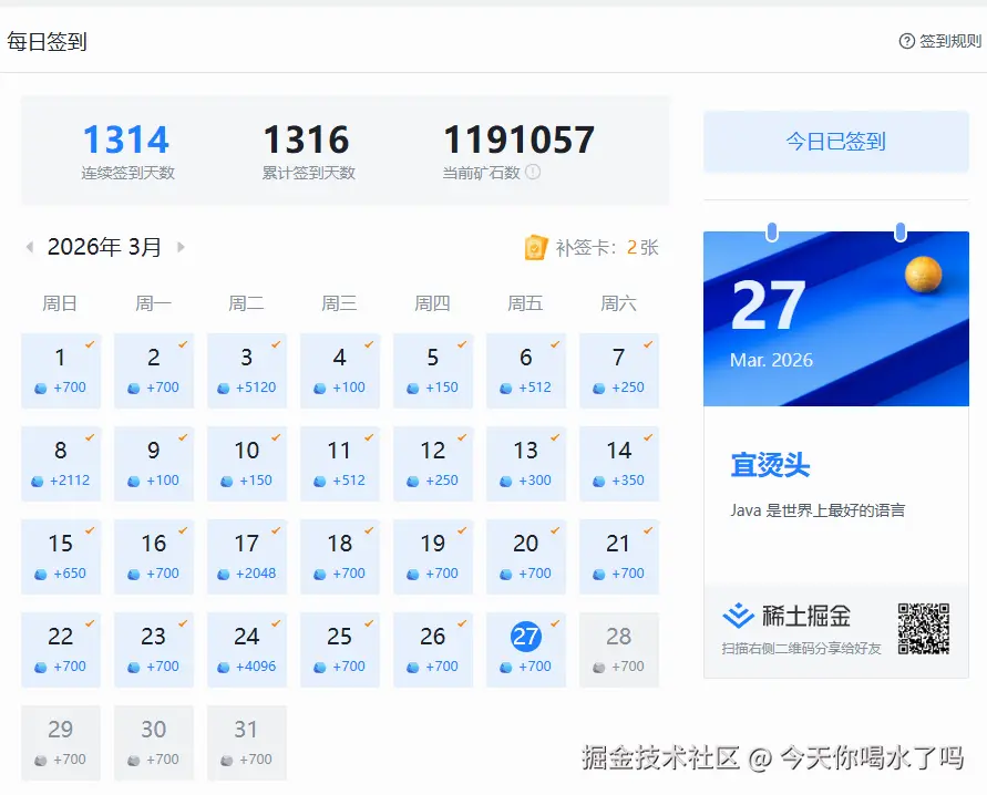 今天你喝水了吗于2026-03-27 16:14发布的图片