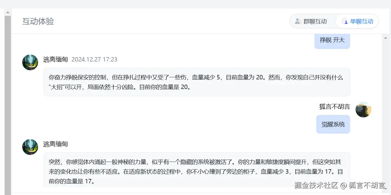 狐言不胡言于2024-12-27 17:29发布的图片