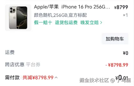 了乌鹿于2025-12-12 09:22发布的图片