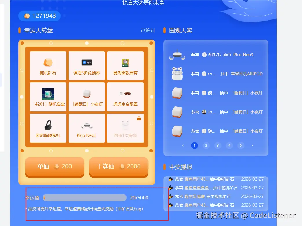 CodeListener于2026-03-27 08:40发布的图片