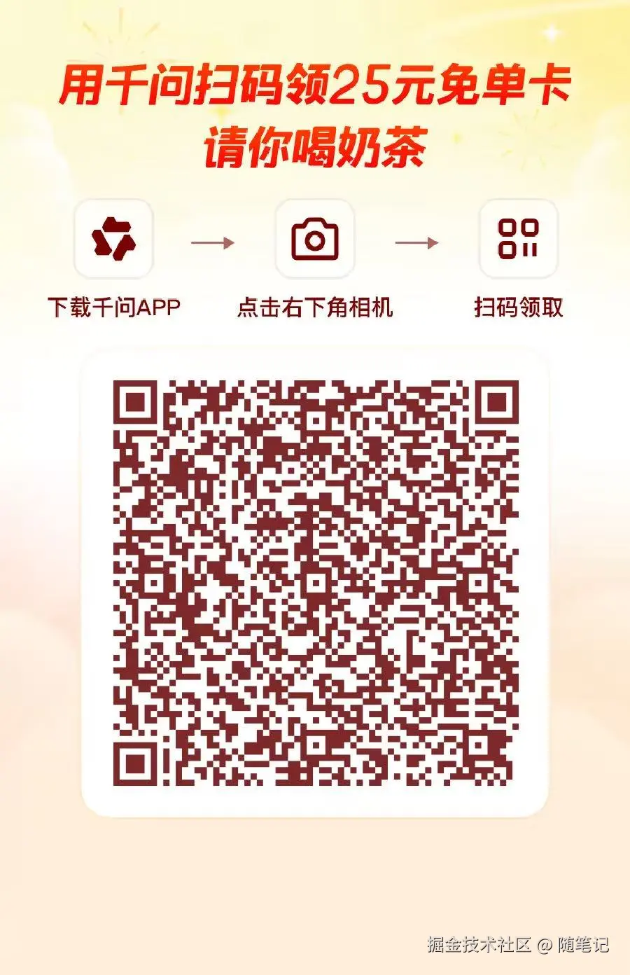 随笔记于2026-02-06 16:45发布的图片