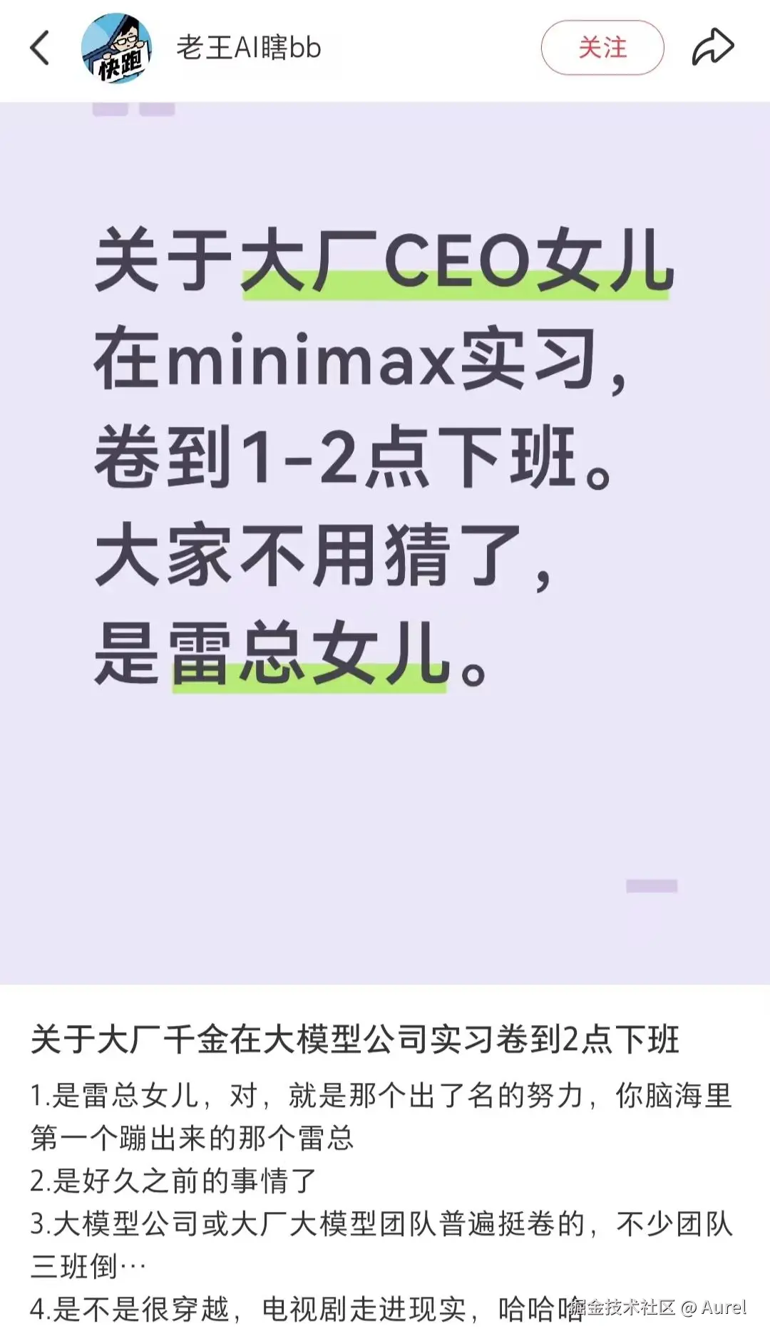 Aurel于2026-06-02 02:24发布的图片