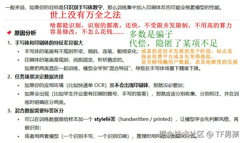 TF男孩于2025-08-15 23:54发布的图片