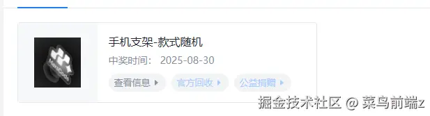 菜鸟前端z于2025-08-30 06:32发布的图片