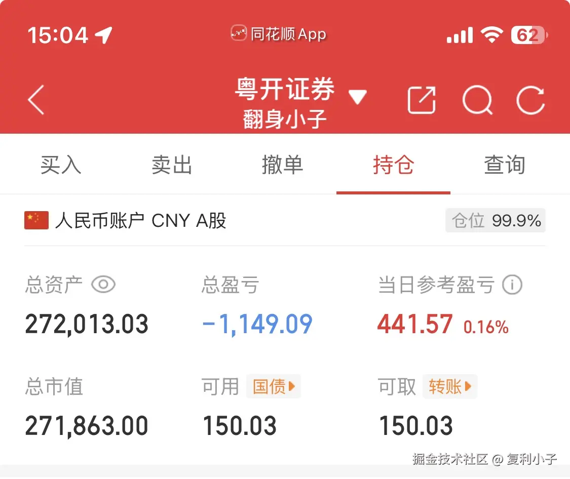 复利小子于2026-01-08 15:10发布的图片