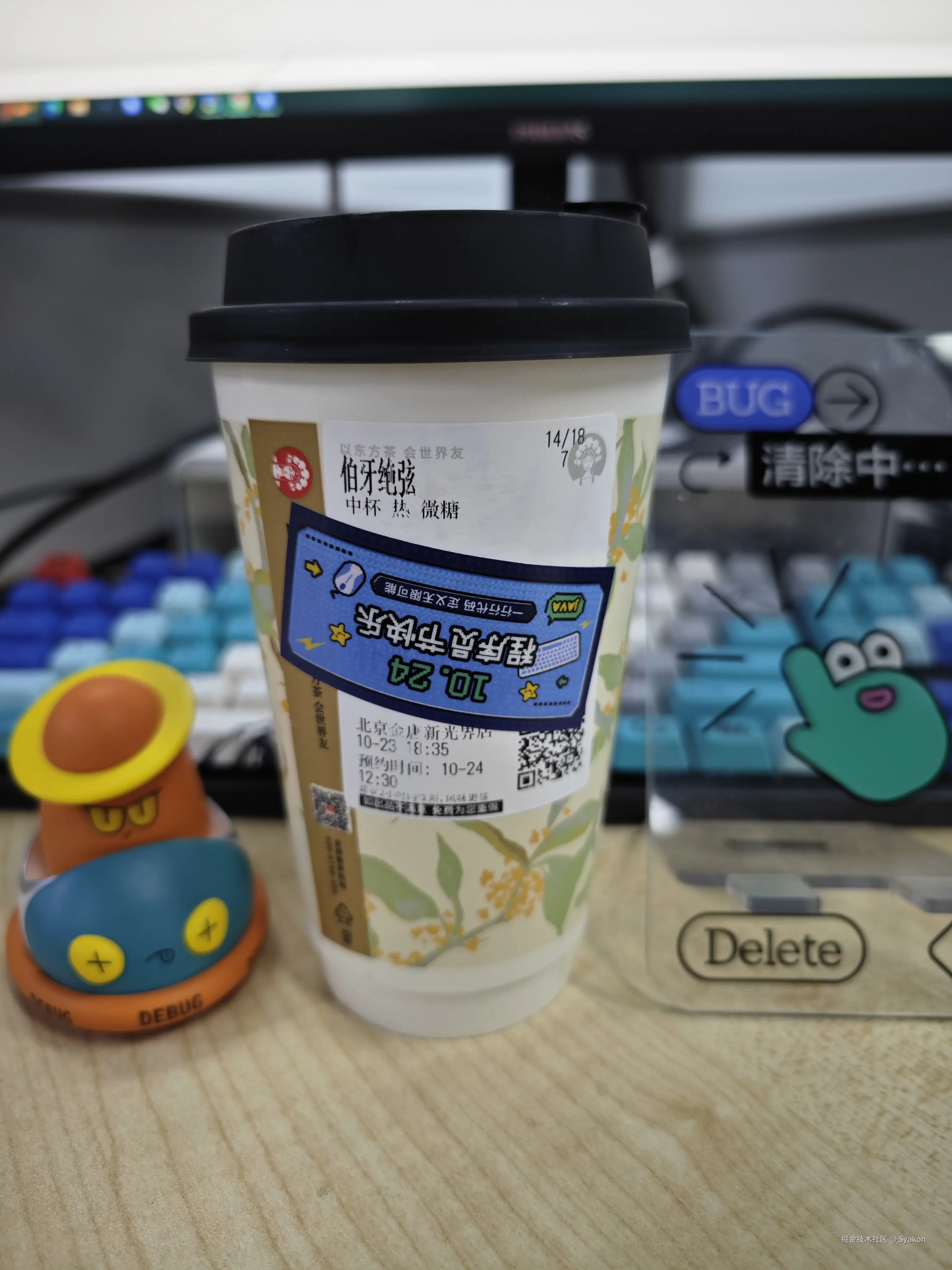 Syakon于2024-10-24 15:10发布的图片