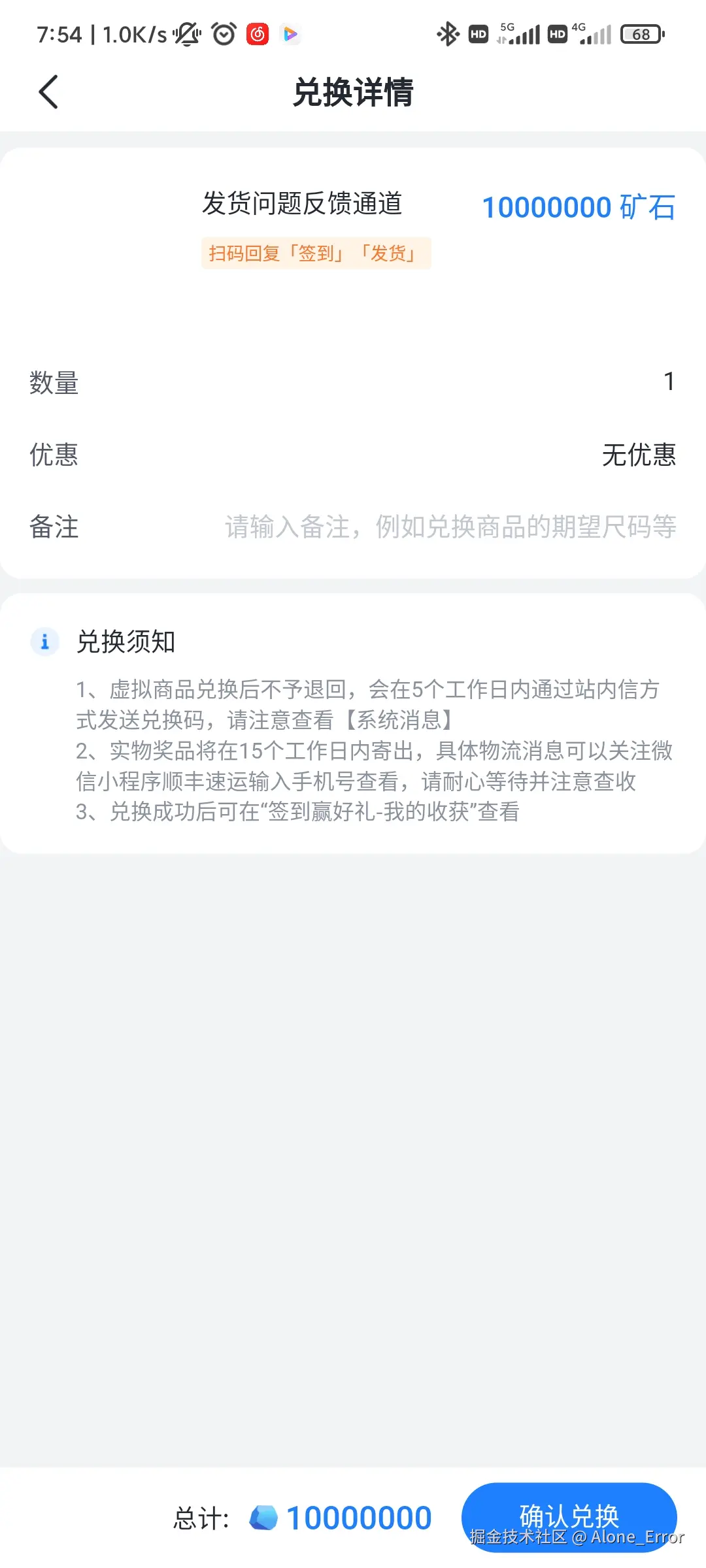 Alone_Error于2024-09-12 00:05发布的图片