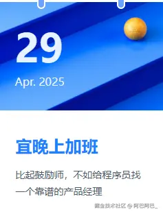阿巴阿巴_于2025-04-29 02:29发布的图片