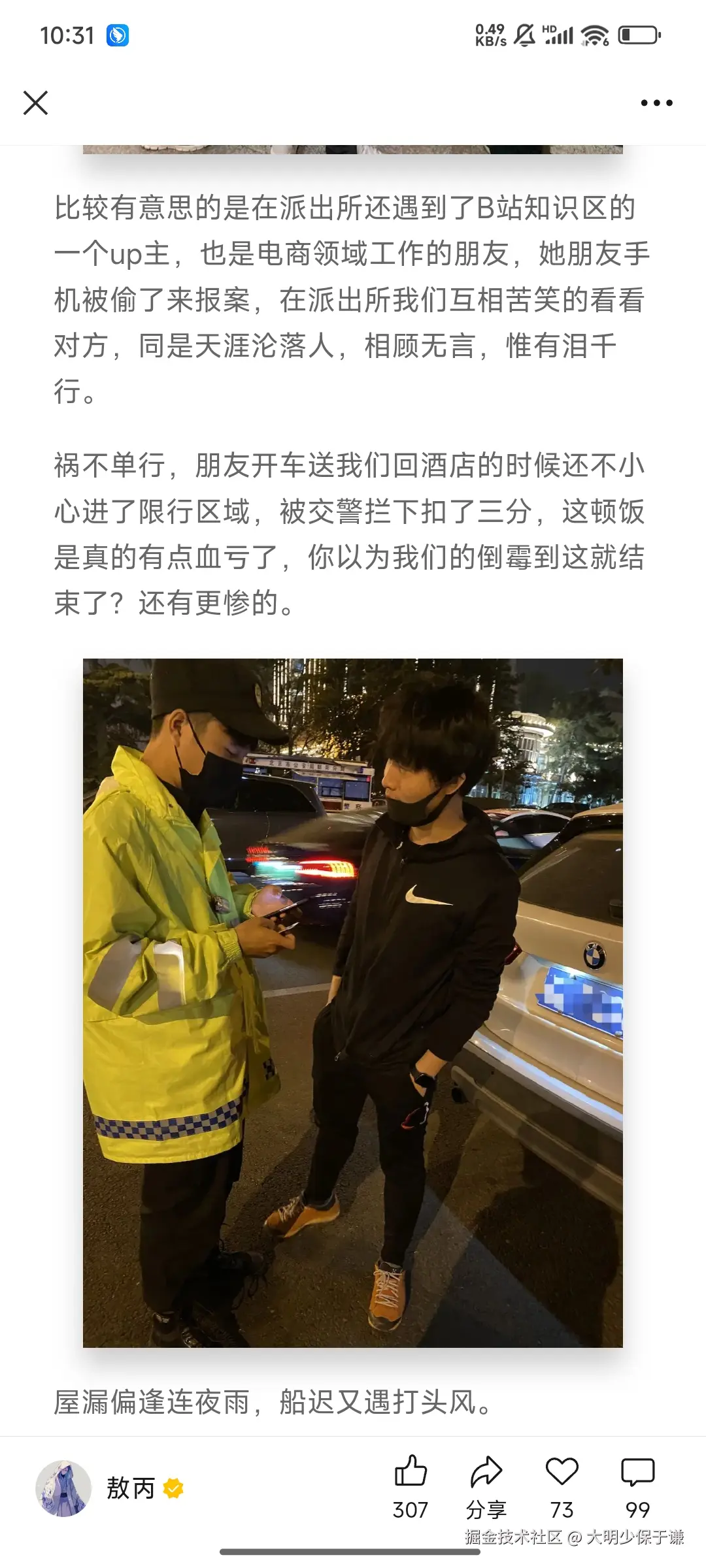 大明少保于谦于2025-06-20 10:42发布的图片