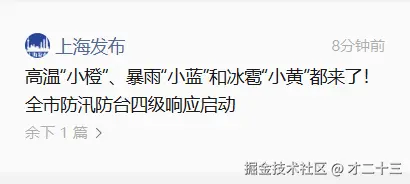 才二十三于2025-09-17 05:35发布的图片