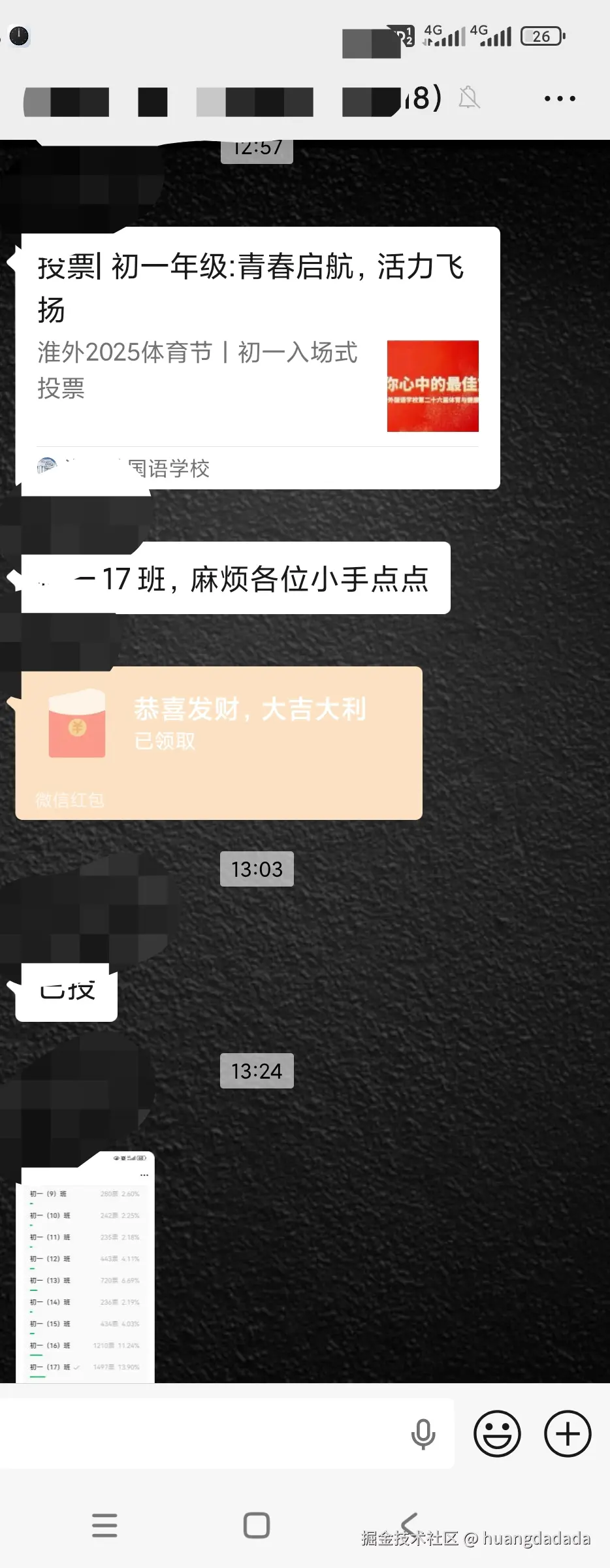 huangdadada于2025-10-26 13:34发布的图片