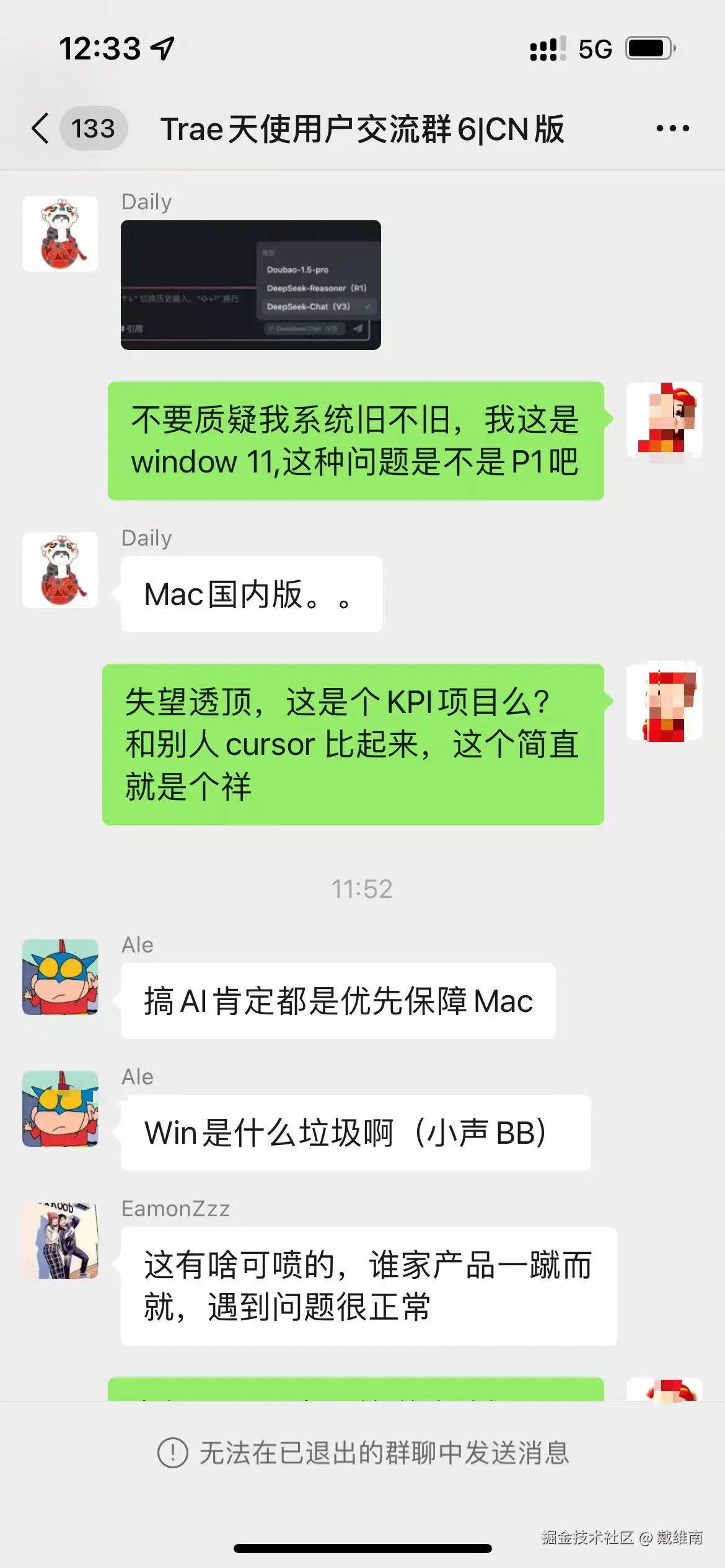 戴维南于2025-03-03 11:18发布的图片