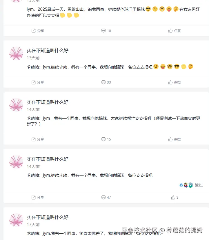 种蘑菇的提姆于2026-01-13 17:04发布的图片