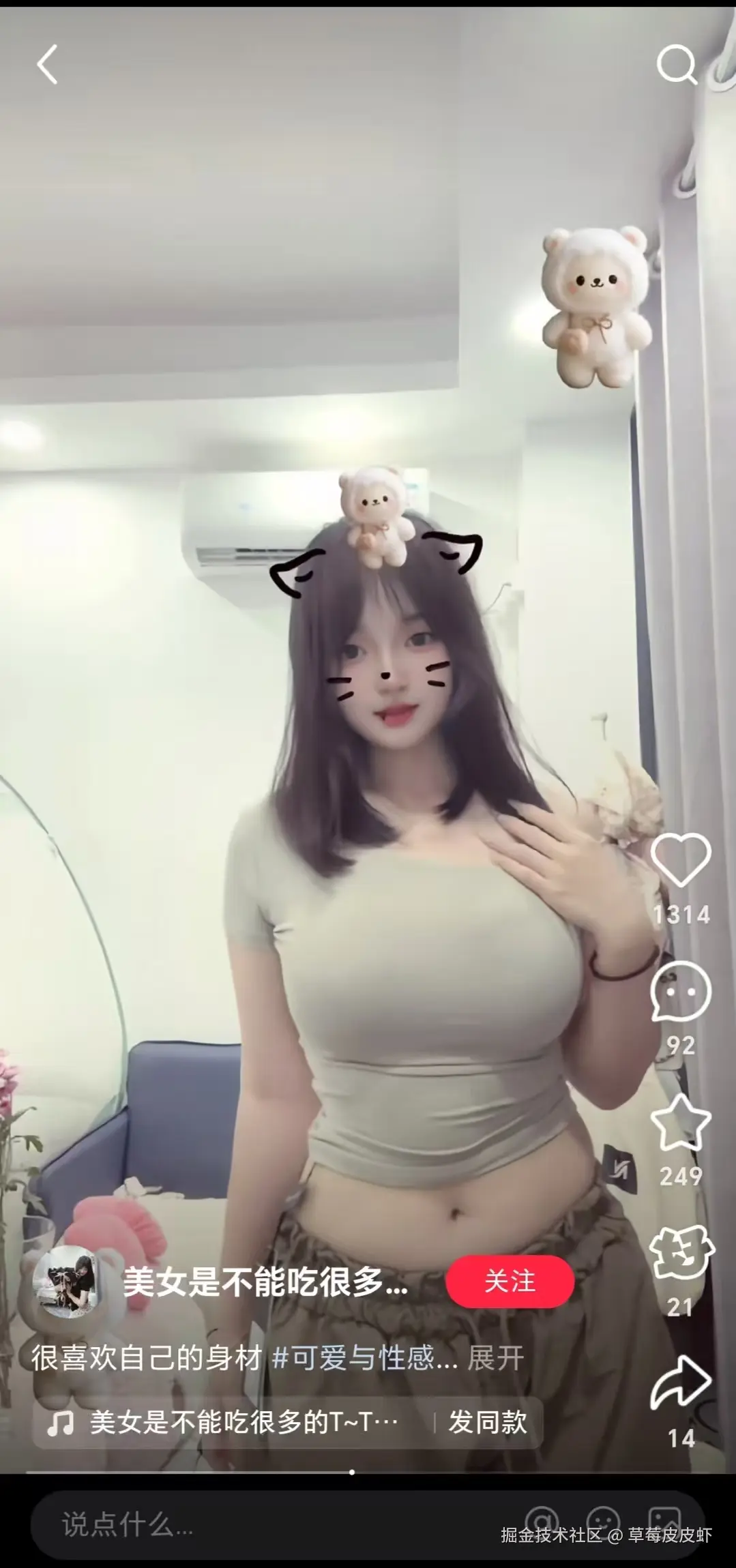草莓皮皮虾于2025-07-17 10:07发布的图片