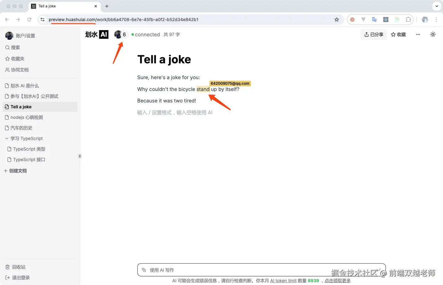 前端双越老师于2024-08-15 15:28发布的图片