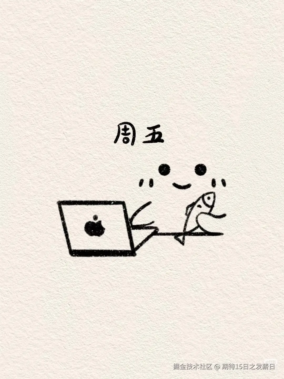 期待15日之发薪日于2025-12-26 14:28发布的图片