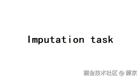 插补任务