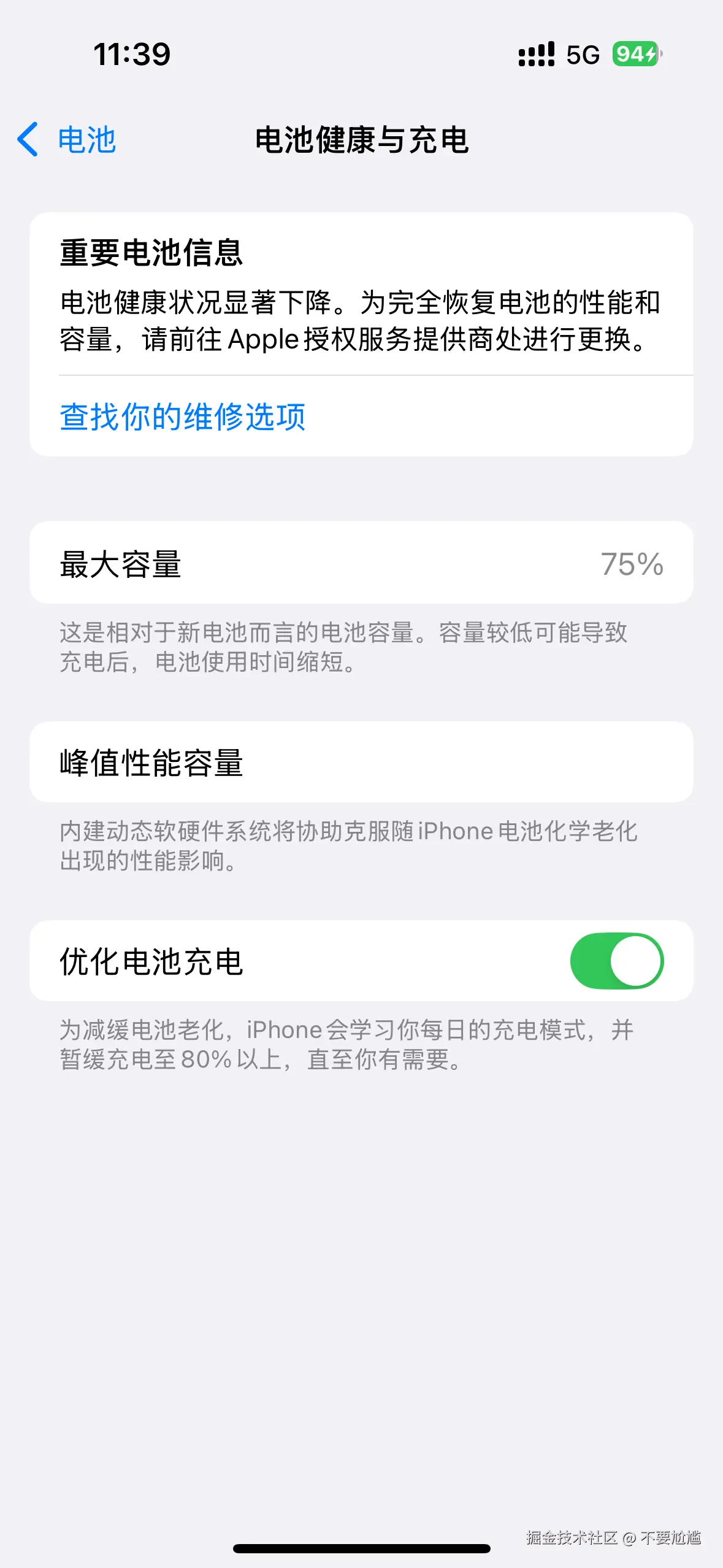 不要尬尴于2025-08-11 11:40发布的图片