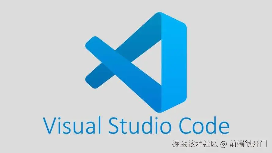 开发工具