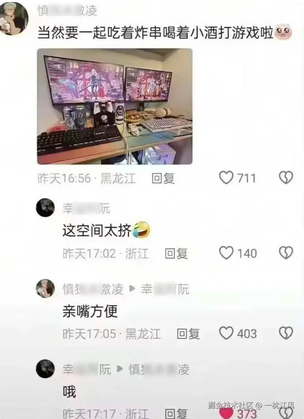 一枕江风于2026-01-29 15:47发布的图片