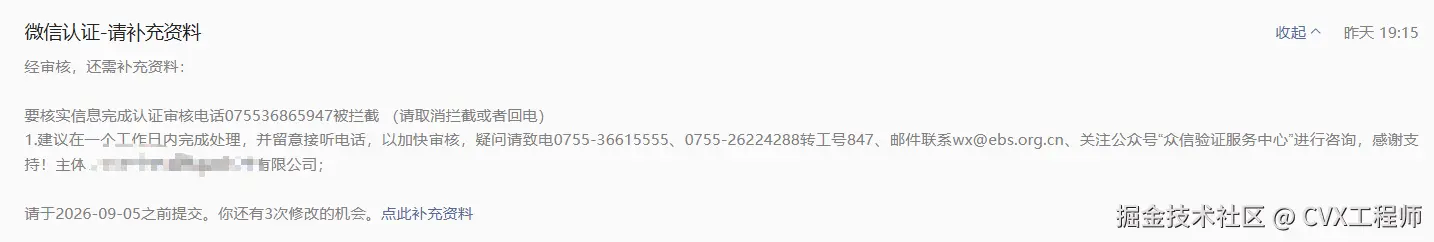 CVX工程师于2026-08-07 01:57发布的图片