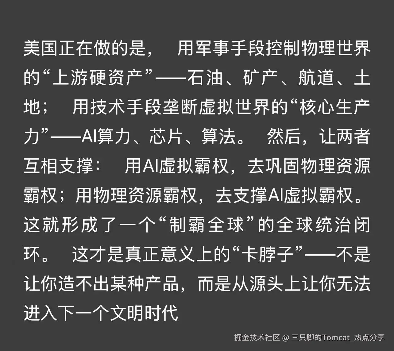 三只脚的Tomcat_热点分享于2026-03-02 11:32发布的图片