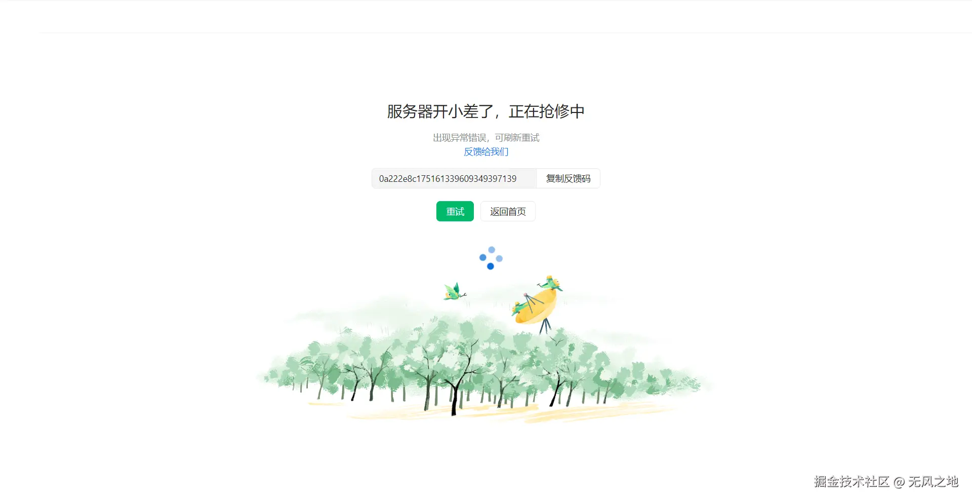 无风之地于2025-07-04 15:19发布的图片