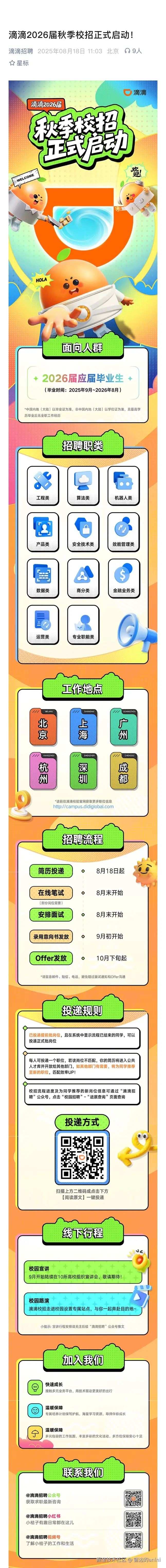 窗边的anini于2025-08-19 09:29发布的图片