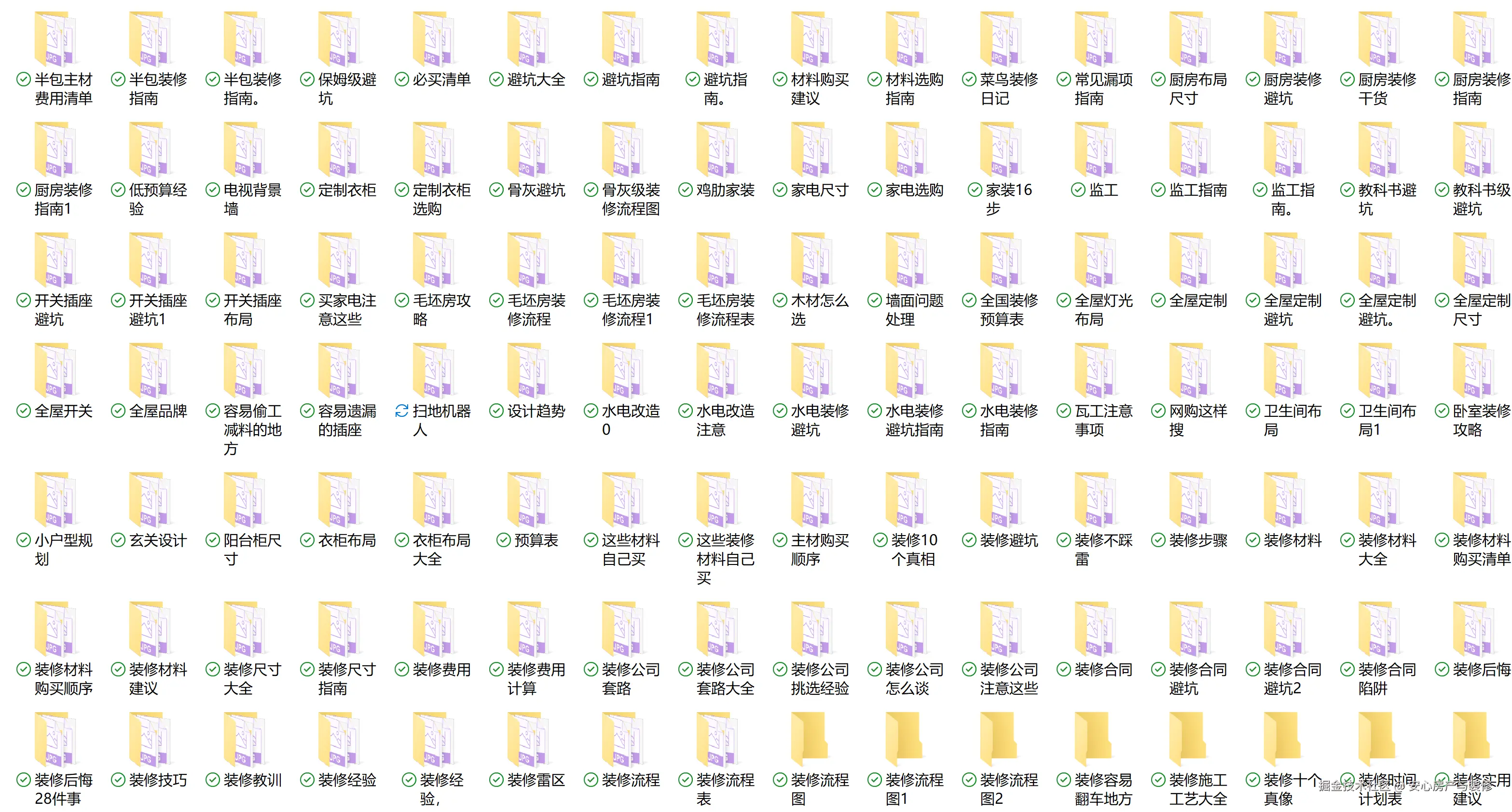 安心房产与装修于2025-09-28 19:56发布的图片