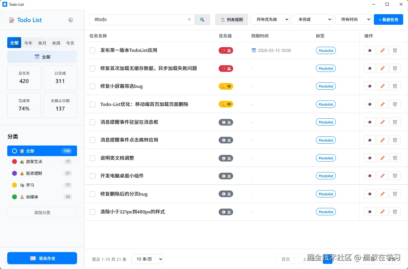 唐叔在学习于2026-03-11 10:24发布的图片