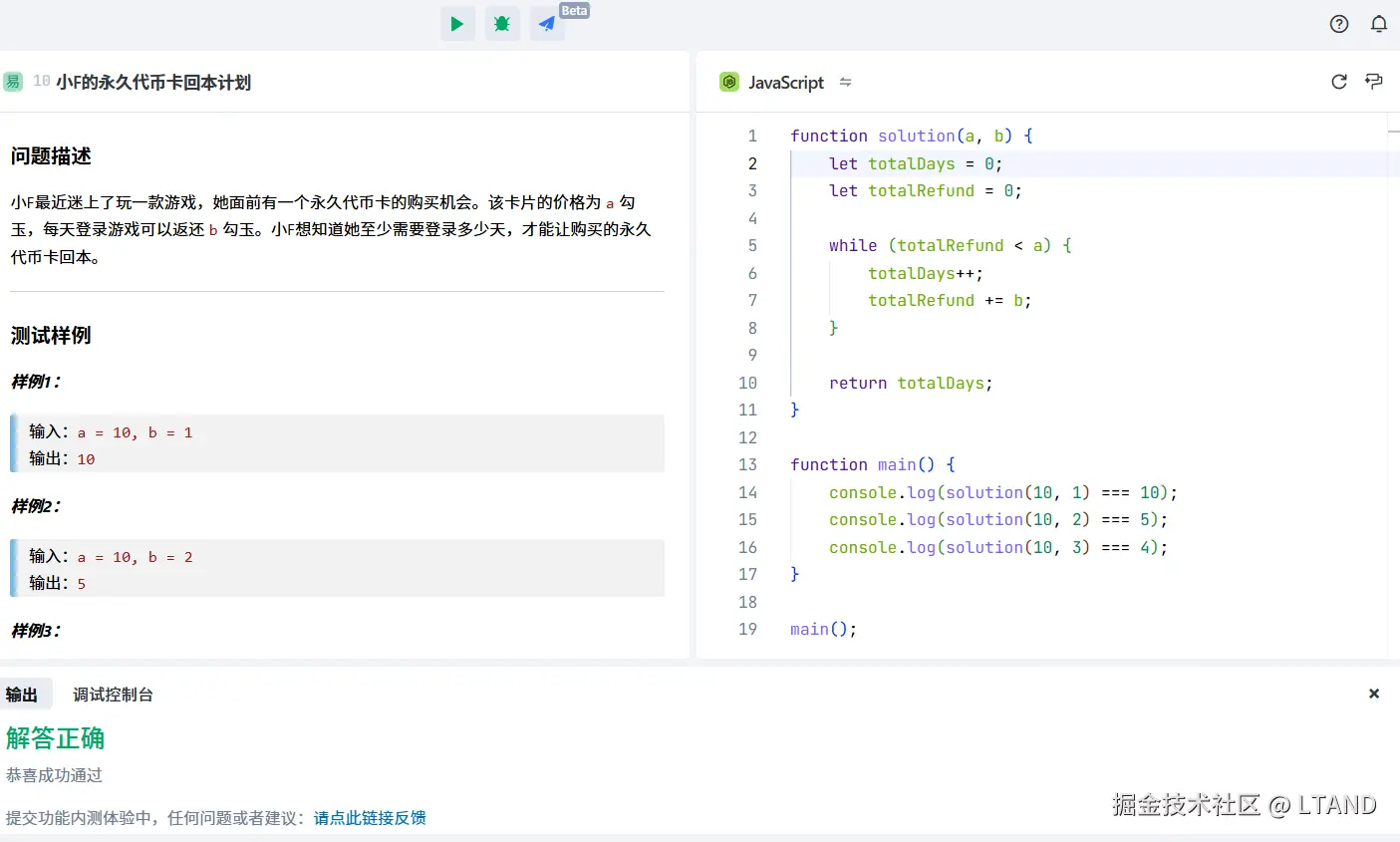 LTAND于2024-12-15 22:35发布的图片