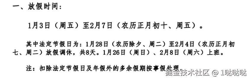 1哒哒哒于2025-01-02 07:49发布的图片