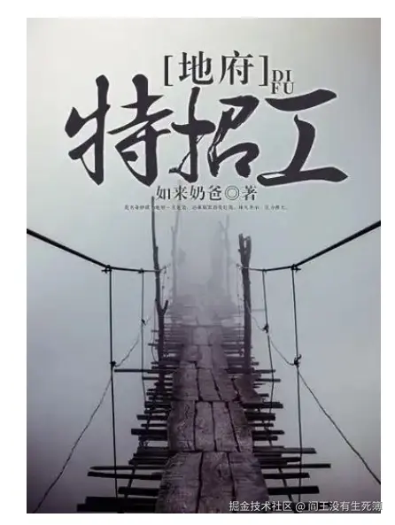 阎王没有生死簿于2025-01-02 16:17发布的图片