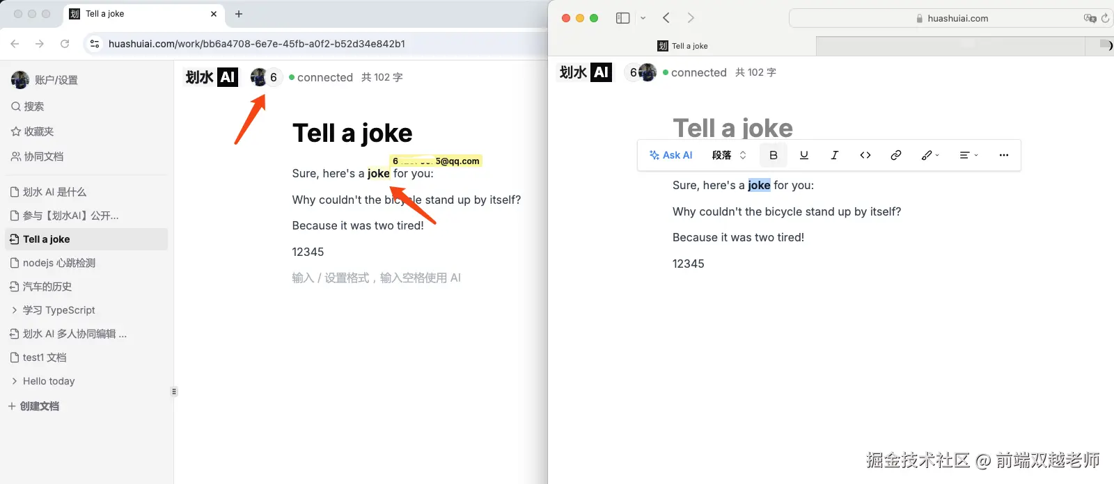 前端双越老师于2024-08-22 09:59发布的图片