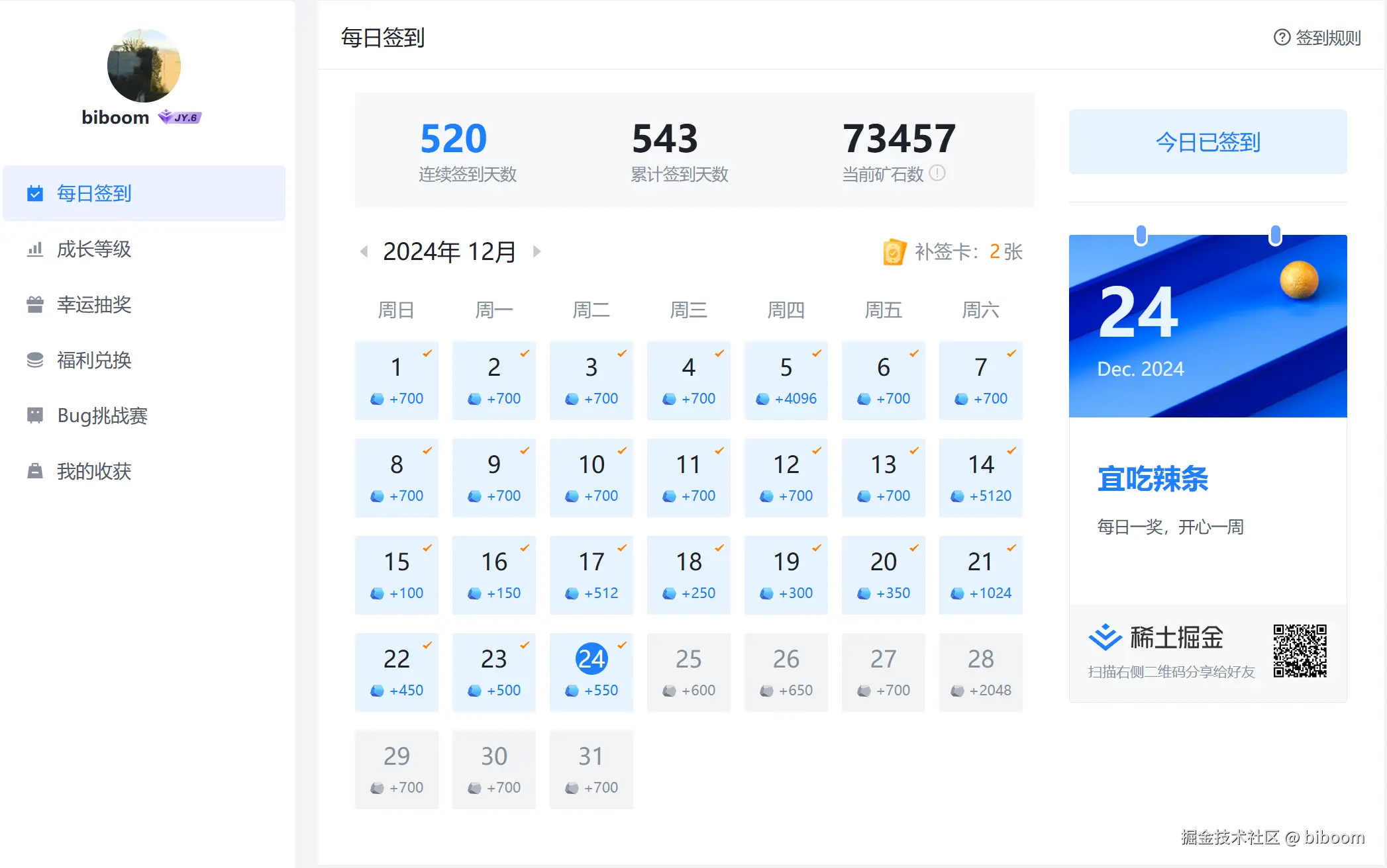 biboom于2024-12-24 09:54发布的图片