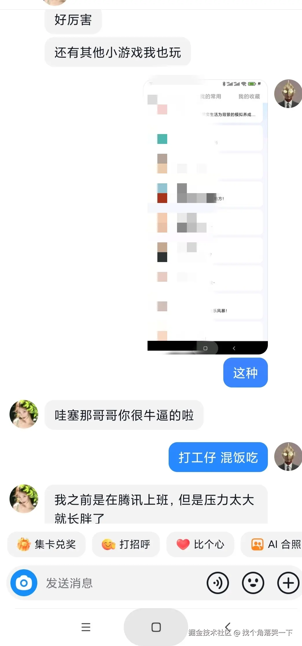 找个角落哭一下于2025-08-11 14:54发布的图片
