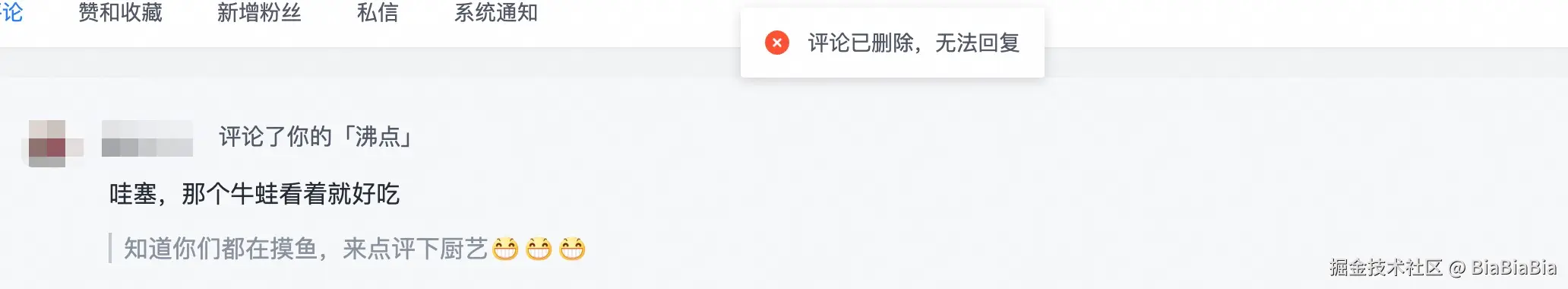 BiaBiaBia于2025-02-11 09:27发布的图片