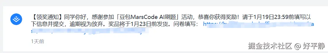 好平静于2025-01-15 17:39发布的图片