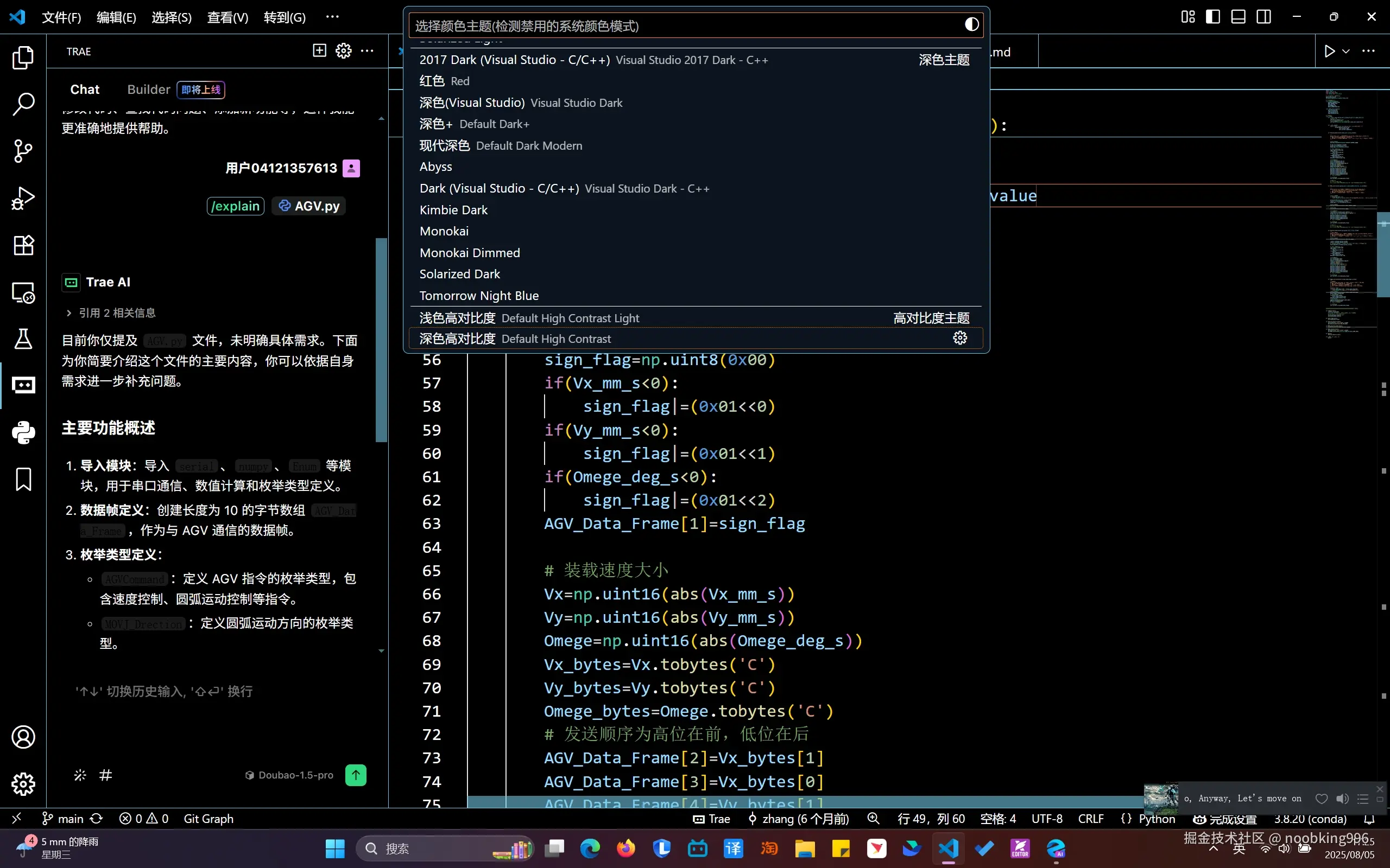 noobking996于2025-08-05 17:26发布的图片