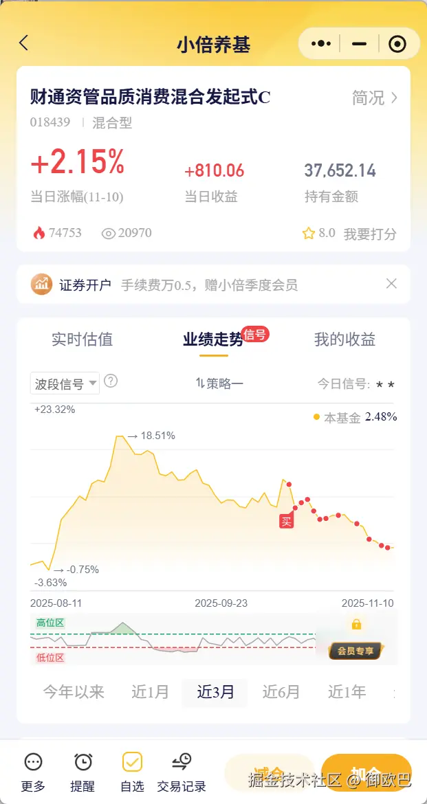 御欧巴于2025-11-10 10:51发布的图片