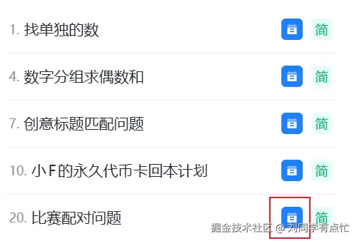 刘同学有点忙于2024-12-18 01:04发布的图片