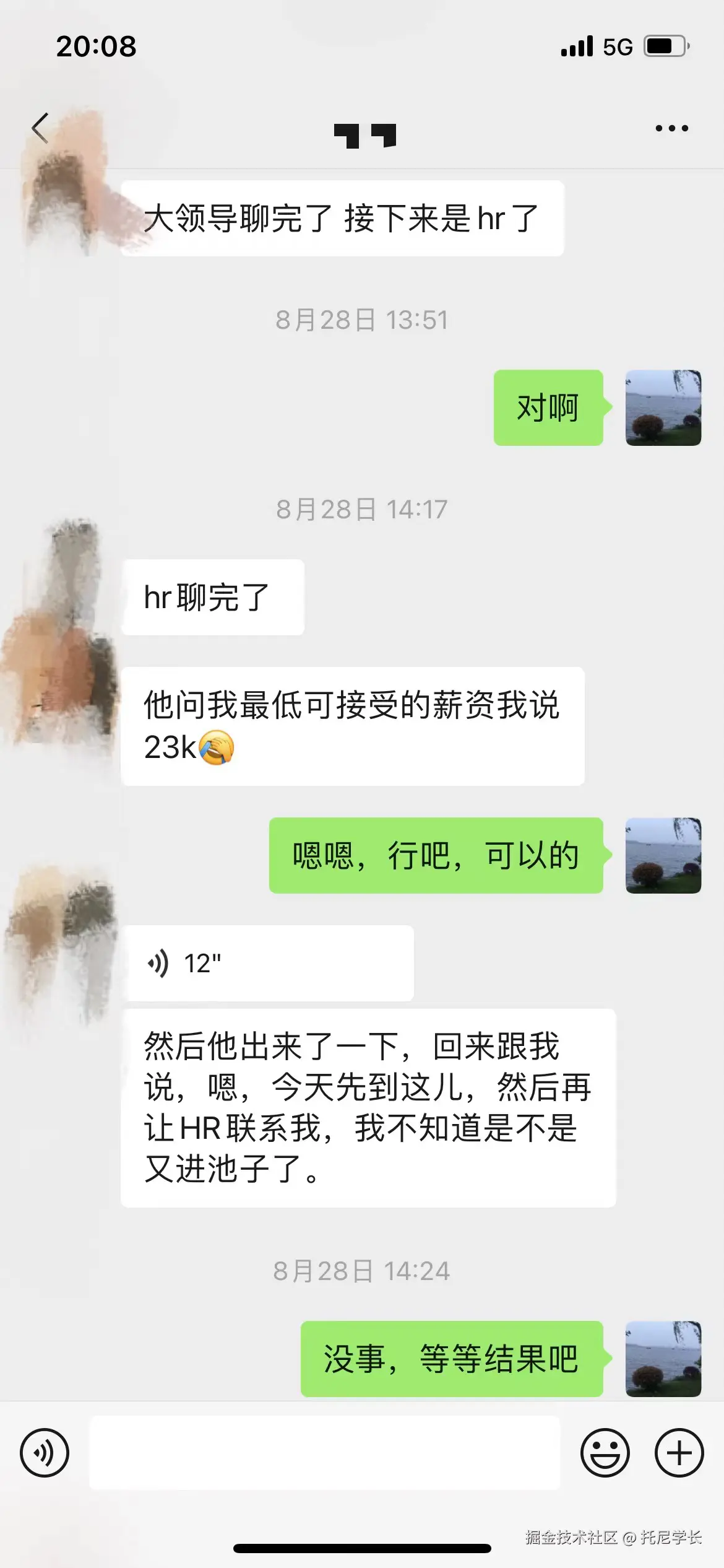 托尼学长于2024-09-11 11:36发布的图片