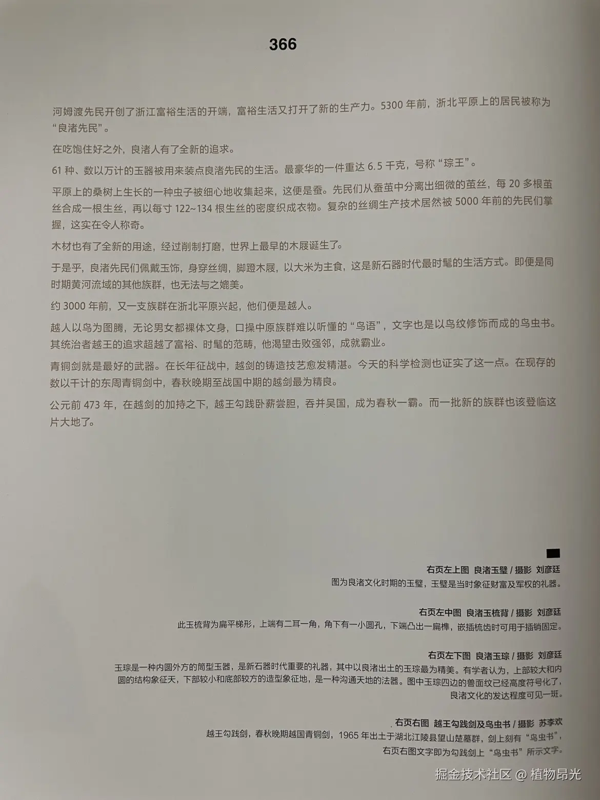 植物昂光于2026-04-15 21:56发布的图片