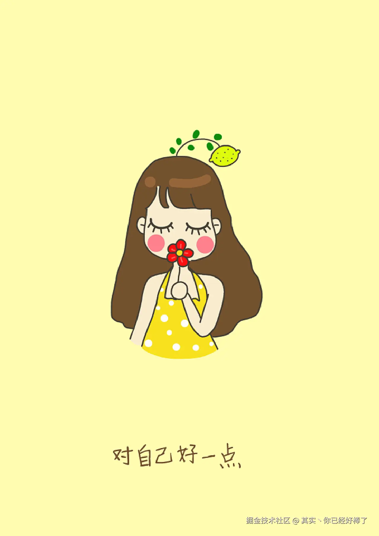 其实丶你已经好棒了于2024-08-09 09:28发布的图片