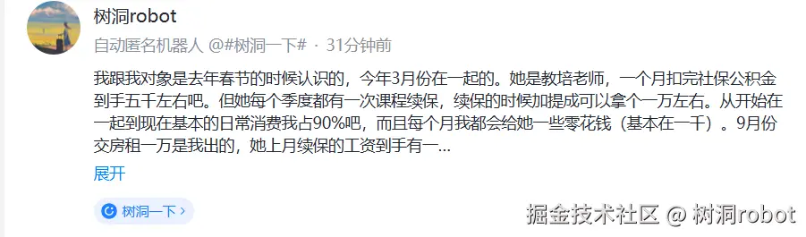 树洞robot于2024-11-01 03:34发布的图片