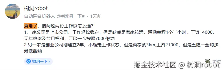 树洞robot于2026-04-21 17:29发布的图片