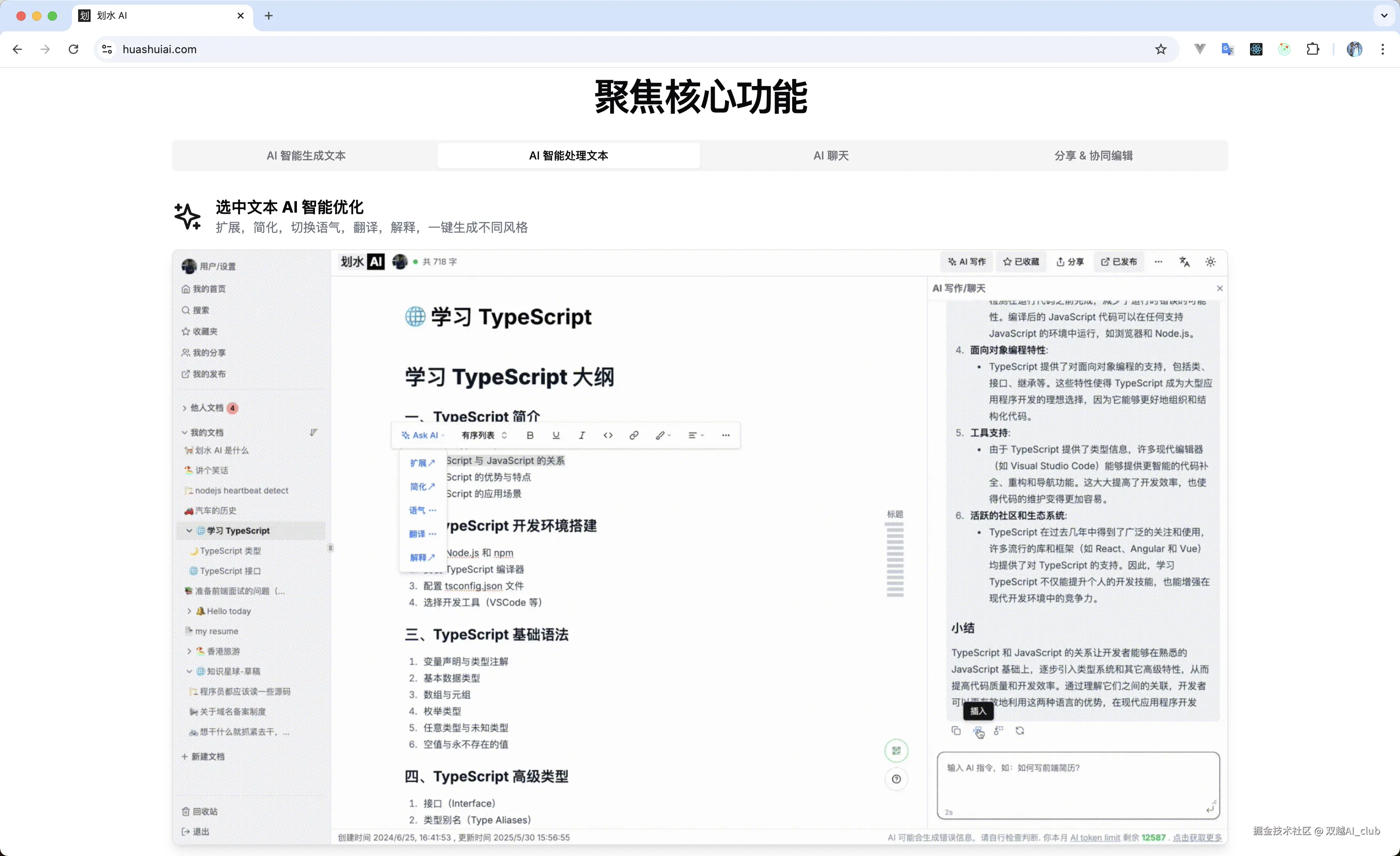 双越AI_club于2025-06-06 00:24发布的图片